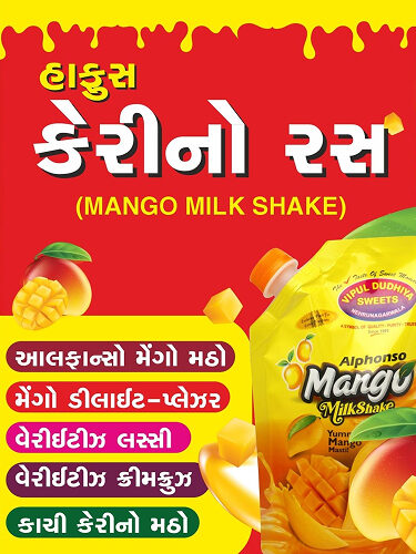 VIpul Dudhiya Summer Sp VIpul Dudhiya Summer Sp